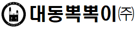 (주)대동뽁뽁이의 기업로고