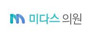 미다스의원