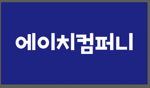 [에이치컴퍼니] 대전(정규직&프리랜서) 외 경력무관 모집(음향,조명렌탈회사) - 사람인 [에이치컴퍼니] 대전(정규직&프리랜서)  외 경력무관 모집... 