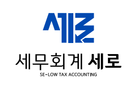 세무회계셜록택스의 기업로고