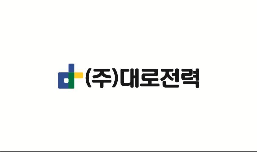 주식회사 대로전력의 기업로고