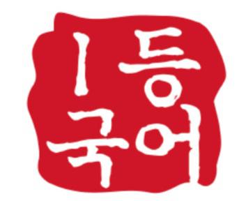 국풀국어논술 동탄역캠퍼스학원