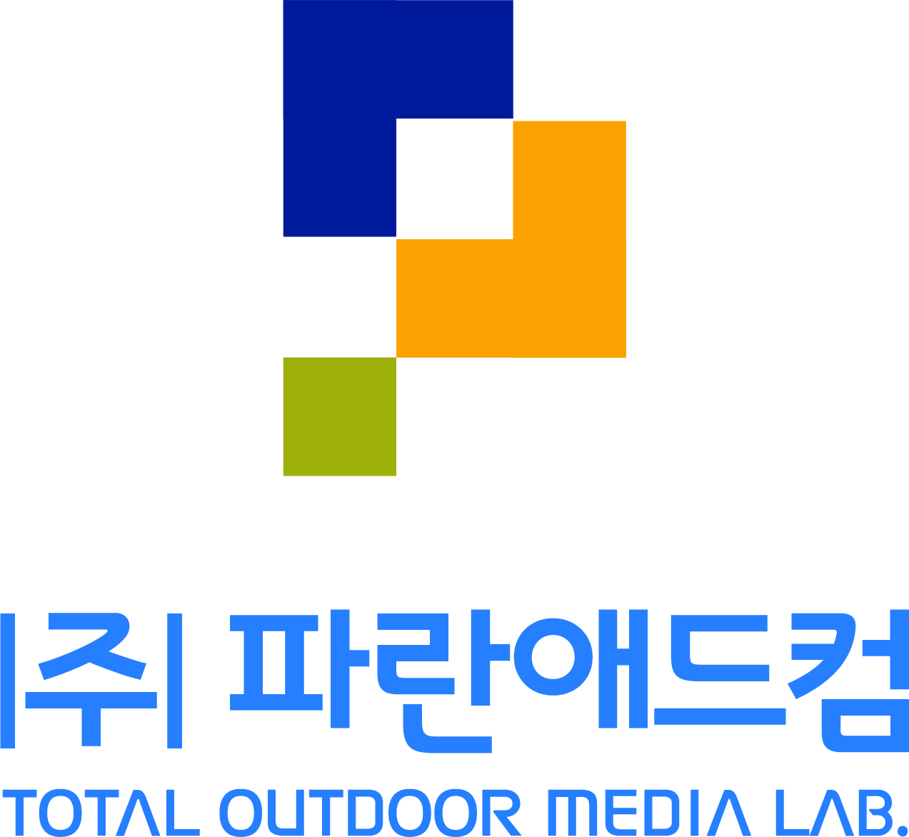 (주)파란애드컴의 기업로고