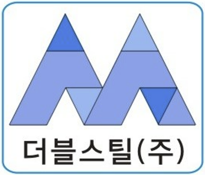 더블스틸(주)의 기업로고