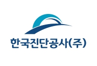한국진단공사(주)의 기업로고