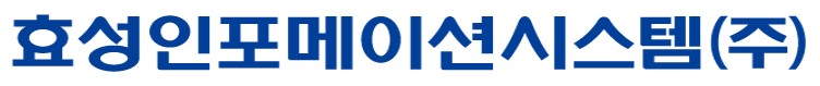 효성의 계열사 효성인포메이션시스템(주)의 로고