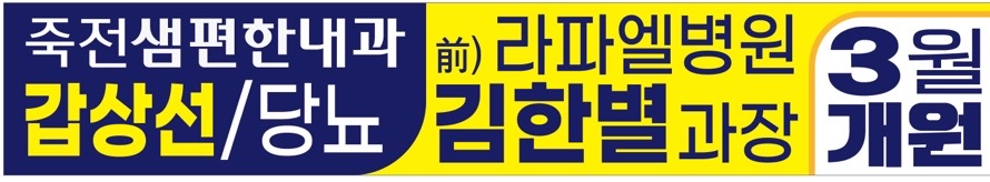 죽전샘편한내과의원의 기업로고