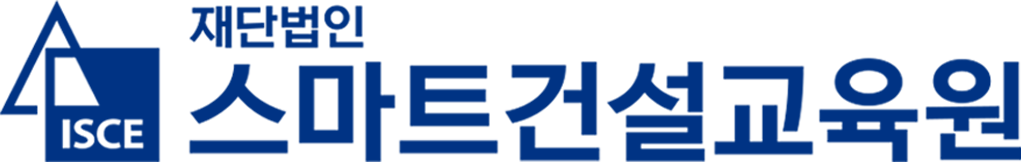 (재)스마트건설교육원의 기업로고