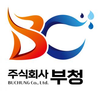 (주)부청