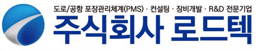 (주)로드텍
