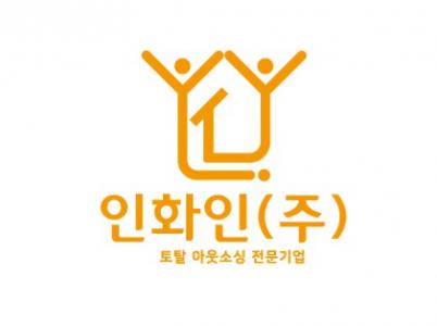 [인화인(주)] 생산 및 관리직 직원 모집 - 사람인
