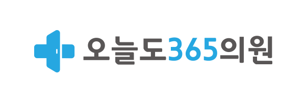 오늘도365의원의 기업로고