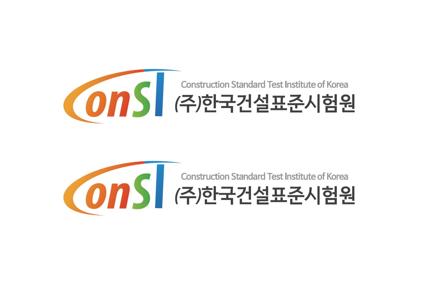 (주)한국건설표준시험원의 기업로고