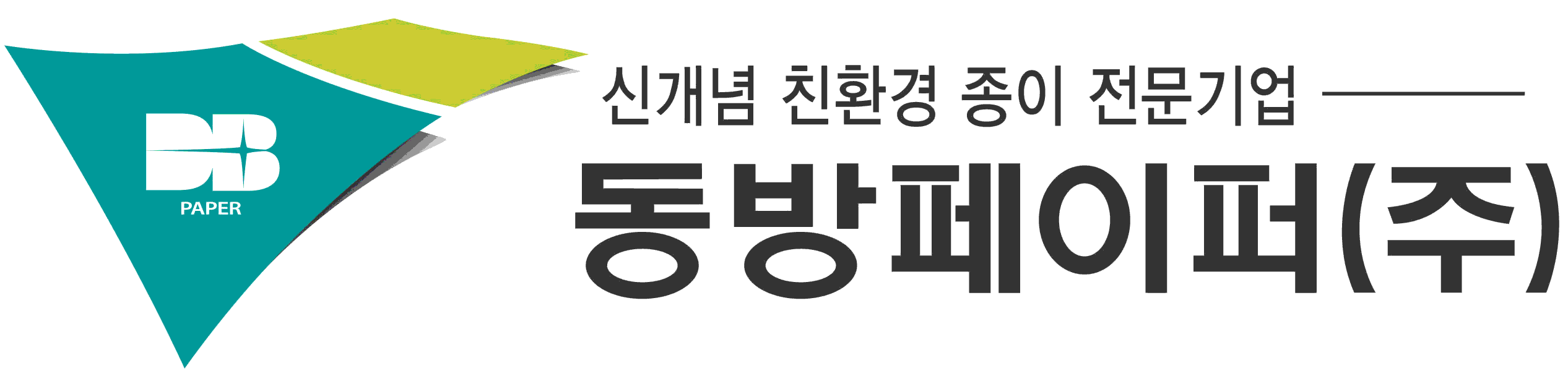 동방페이퍼(주)의 기업로고