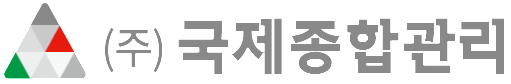 (주)국제종합관리의 기업로고