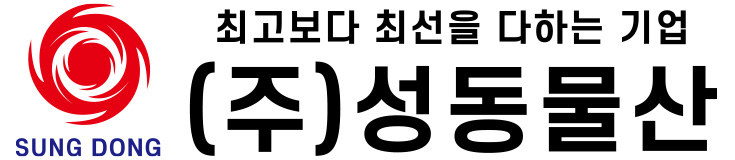 (주)성동물산의 기업로고