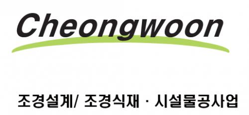 [(주)청운조경기술사사무소] 2023 상반기 조경설계 신입 및 경력직 채용 - 사람인