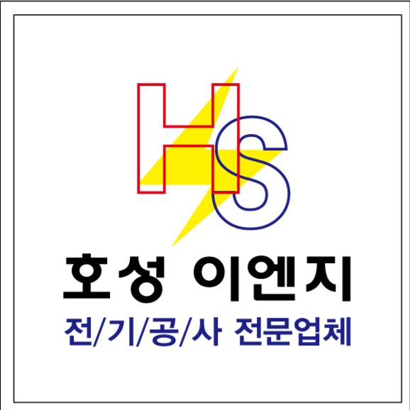 호성이엔지의 기업로고