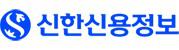 신한신용정보(주)