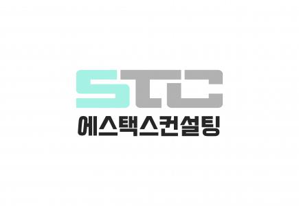 [에스택스컨설팅] 세무사무원 경력무관 채용(정규직) - 사람인