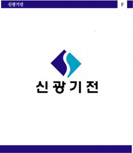 [(주)신광기전] [정규직] 사무직원 모집 경력무관 채용 공고 - 사람인