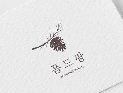 [폼드팡 베이커리] 바리스타 홀서비스 경력 채용 - 정규직 - 사람인