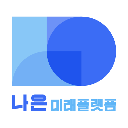 나은미래플랫폼(주)의 기업로고