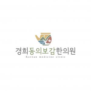[경희동의보감한의원] 한의원에서 주5.5일 근무하실 간호조무사선생님 모십니다 - 사람인