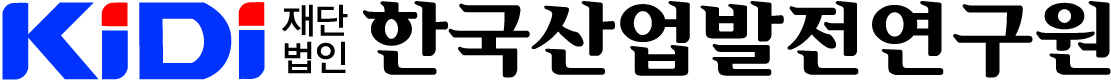 (재)한국산업발전연구원의 기업로고