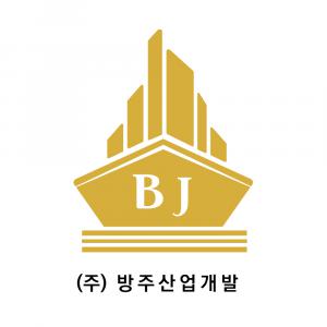 [방주산업개발(주)] 단순 경리 / 문서관리 정직원 채용합니다 :) - 사람인