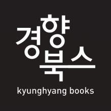 (주)경향북스