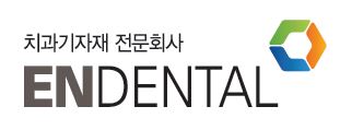 엔 덴탈（EN DENTAL）의 기업로고