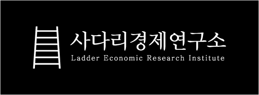 사다리경제연구소의 기업로고