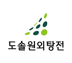 도솔한방병원 원외탕전실의 기업로고