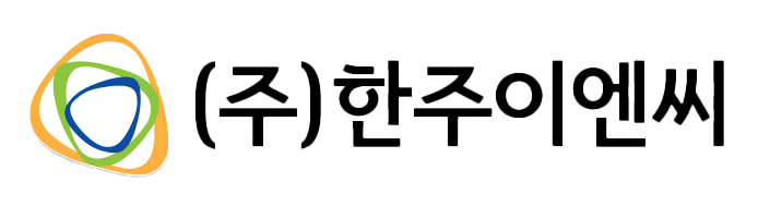 (주)한주이엔씨의 기업로고