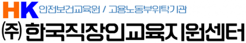 (주)한국직장인교육지원센터
