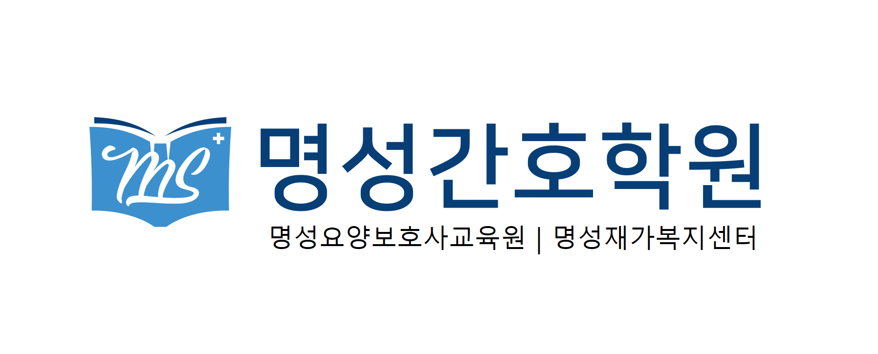 명성요양보호사교육원 채용 | 2024년 진행 중인 공고 - 사람인 명성요양보호사교육원 채용 | 2024년 진행 중인 공고  - 사람인