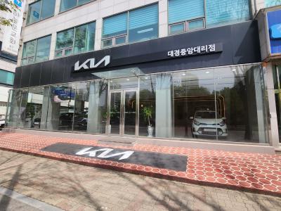 [대경중앙대리점] 안산) 기아자동차 대경중앙에서 신차 영업사원을 모집합니다. - 사람인