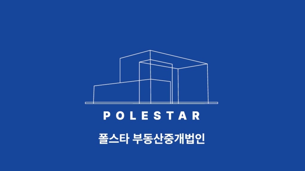 (주)폴스타부동산중개법인의 기업로고