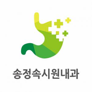 [송정속시원내과의원] 의료(간호조무사&간호사, 방사선사) 채용합니다 - 사람인