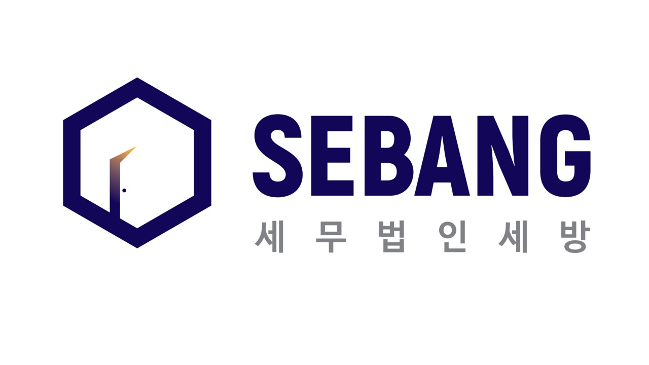 세무법인세방의 기업로고