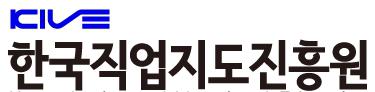 한국직업지도진흥원 노원센터