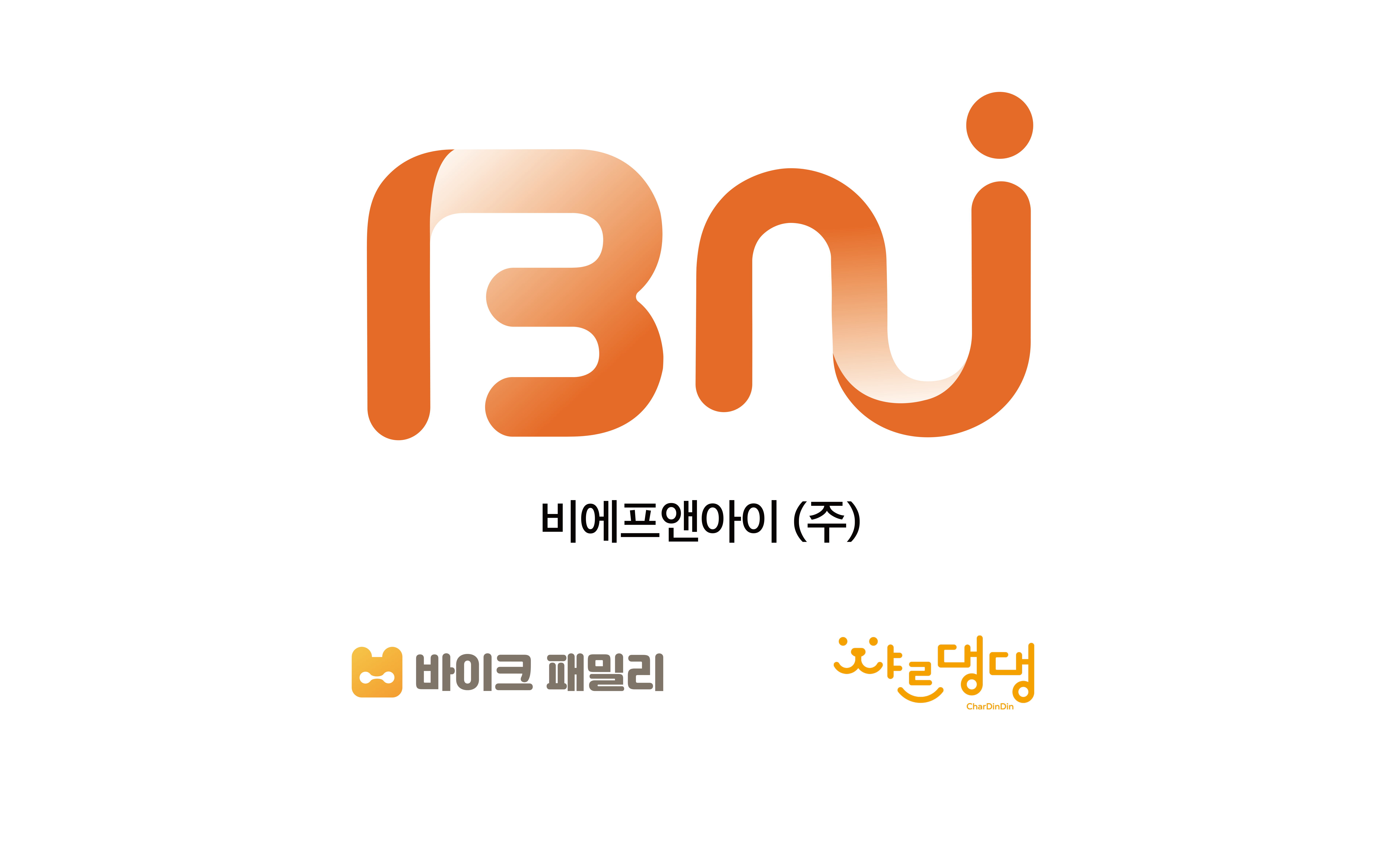 비에프앤아이(주)의 기업로고