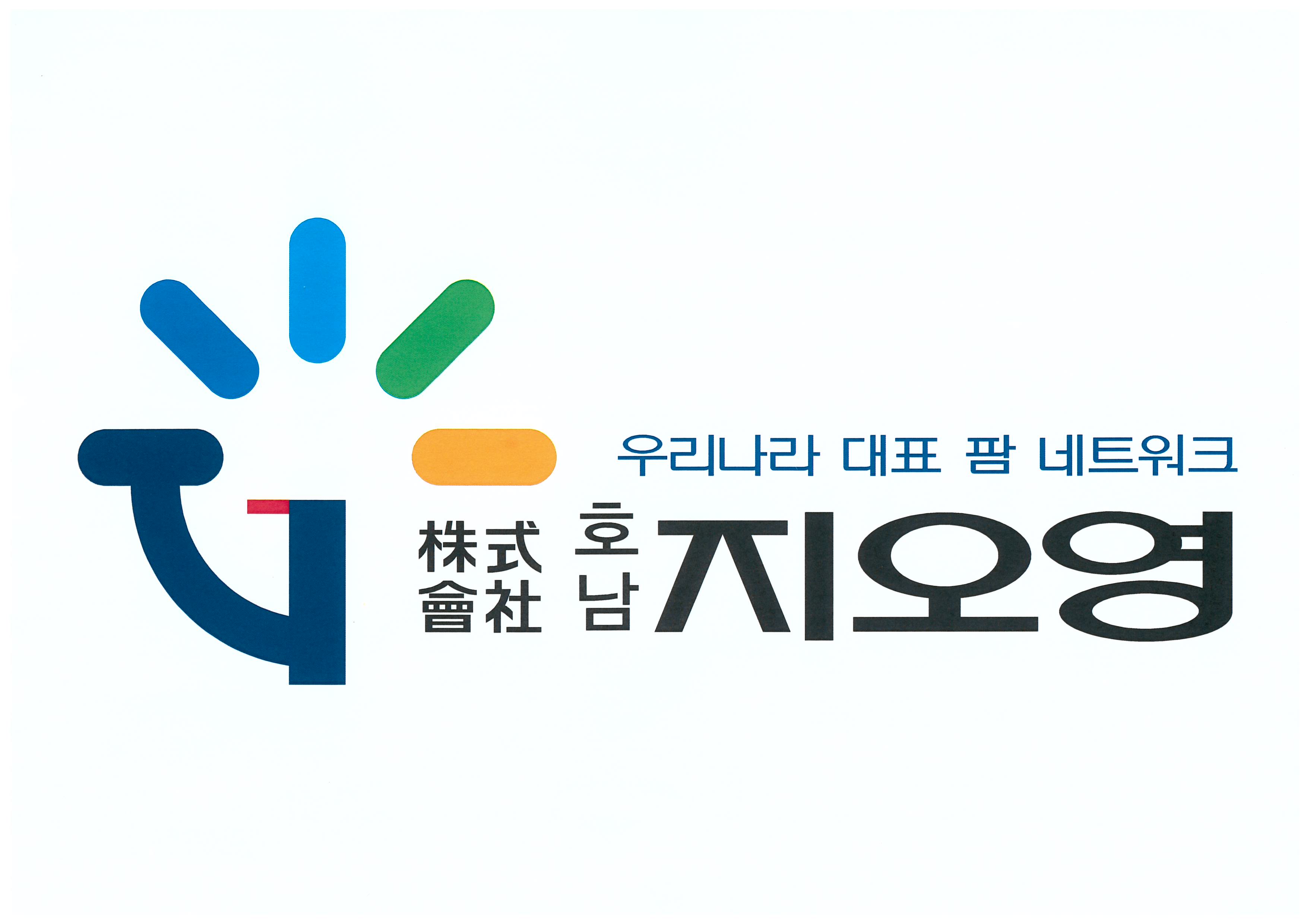 조선혜지와이홀딩스의 계열사 (주)호남지오영의 로고