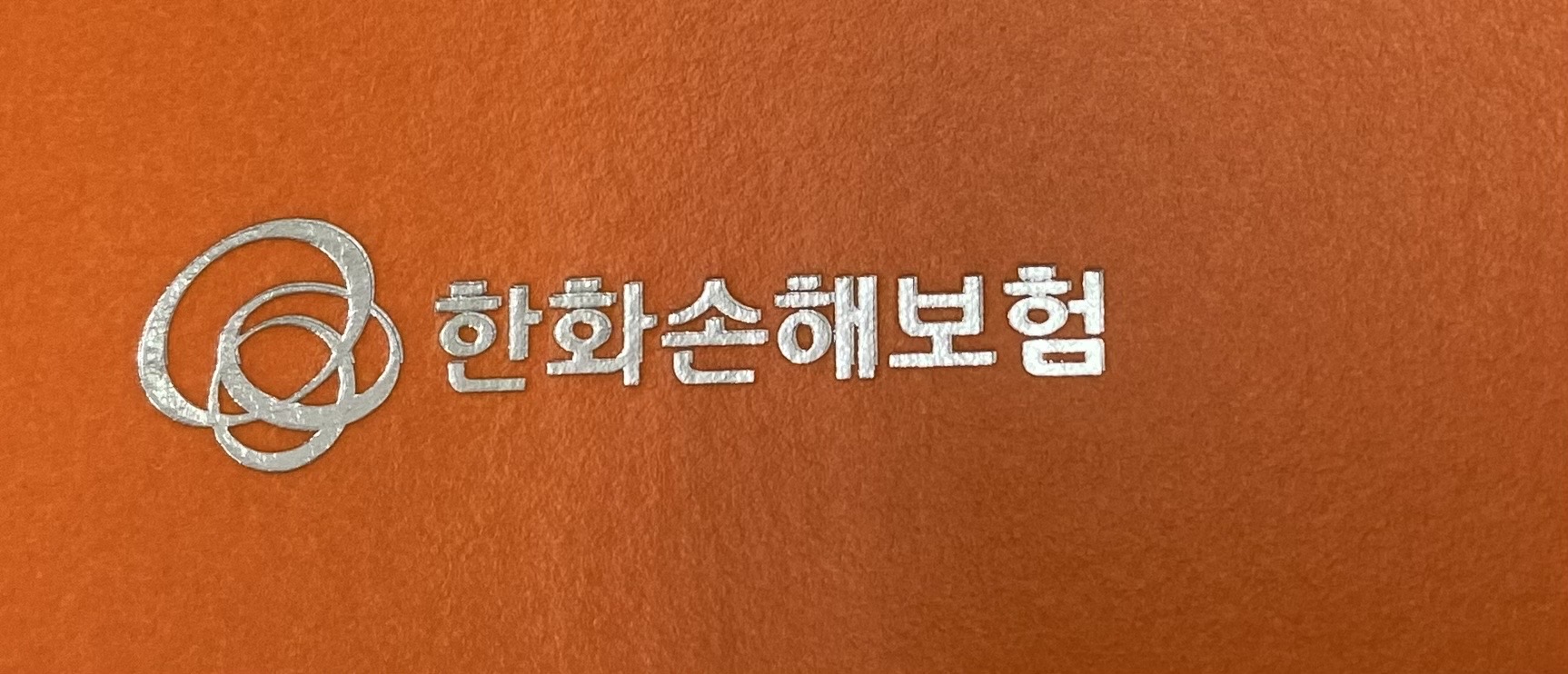 해운대보험대리점의 기업로고