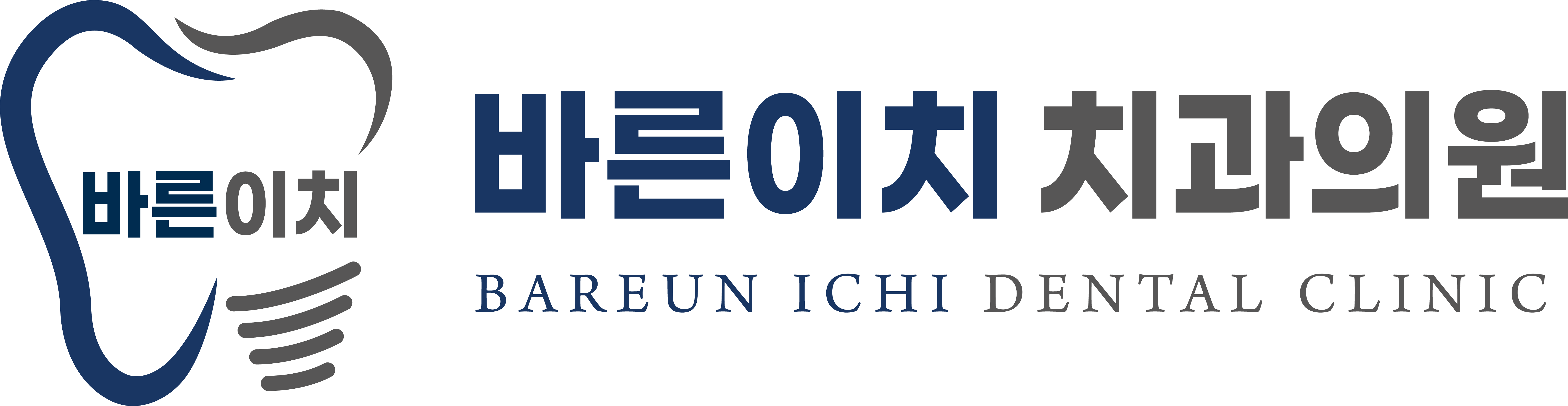 바른이치치과의원의 기업로고