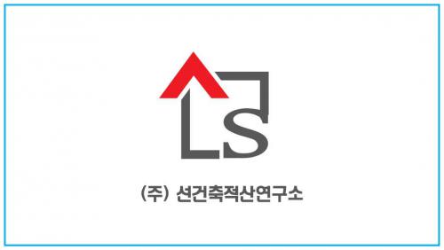 [주식회사 선건축적산연구소] 건축 견적(적산) 경력직 모집 - 사람인