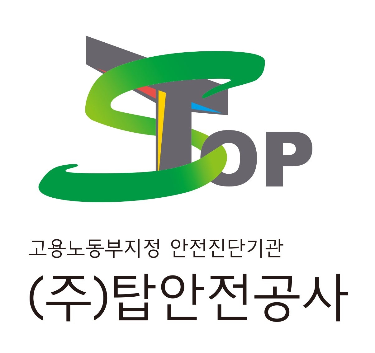 (주)탑안전공사의 기업로고