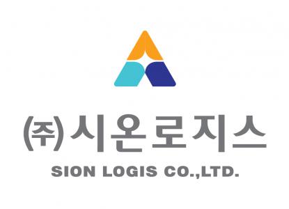 [(주)시온로지스] 3PL 전산사무업무 및 물류기획 경력자 구인 - 사람인