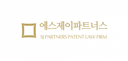 특허법률사무소에스제이파트너스